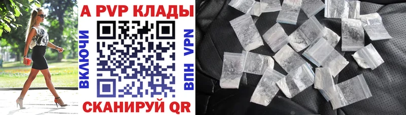A-PVP кристаллы  Купить  Красноармейск 