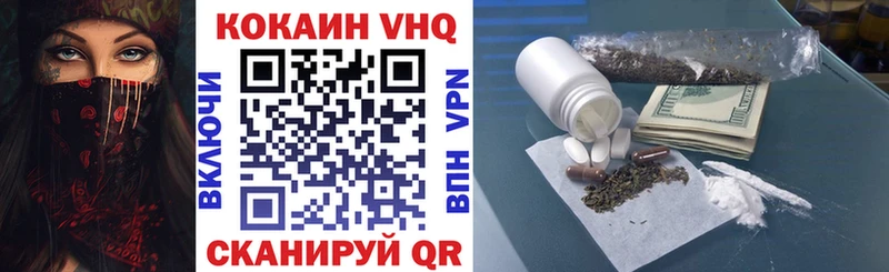 Купить  Красноармейск  COCAIN VHQ 