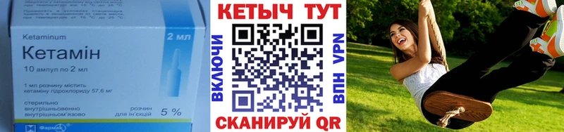 Купить закладки  Красноармейск  Кетамин VHQ 