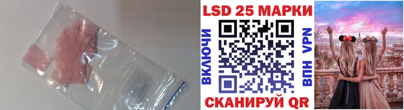LSD-25 экстази кислота  Купить где  Красноармейск 