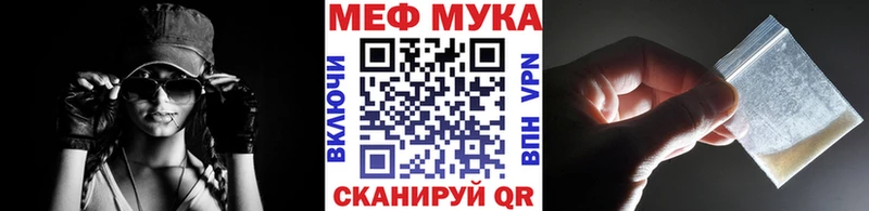 Купить где  Красноармейск  МЕФ мука 