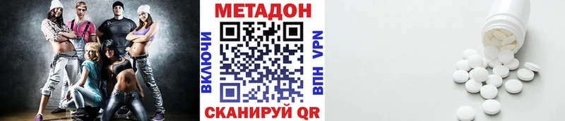МЕТАДОН methadone  Купить  Красноармейск 